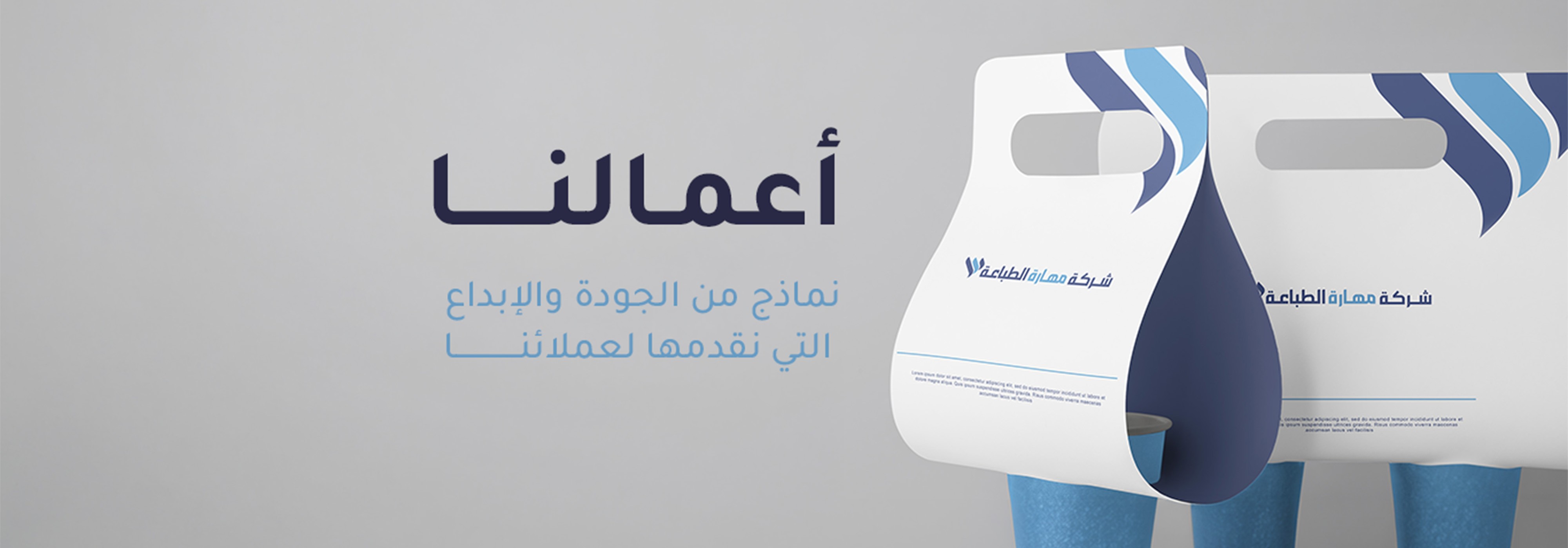 بنر منتجات مهارة الطباعة